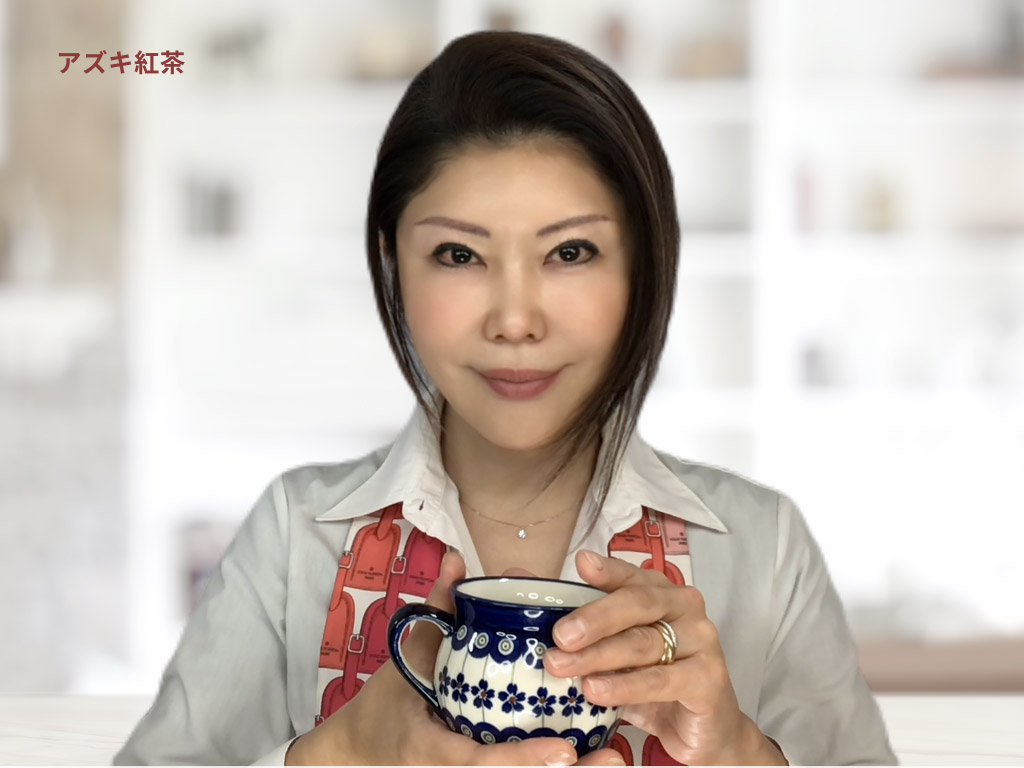 なんで小豆と紅茶なの？