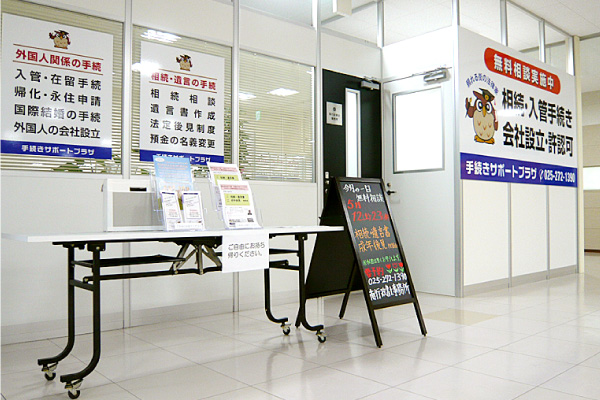 当事務所の店構え(入口正面)