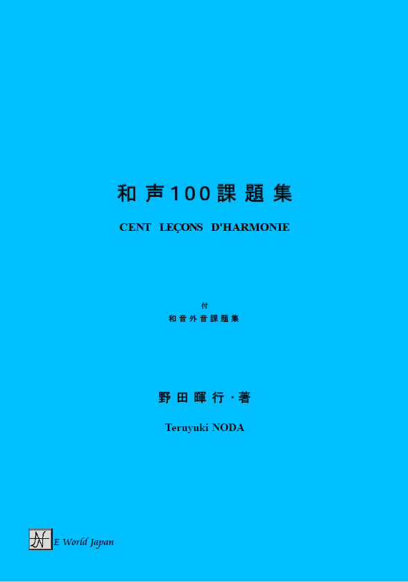 商品紹介 - Teruyuki Noda -Official Site-