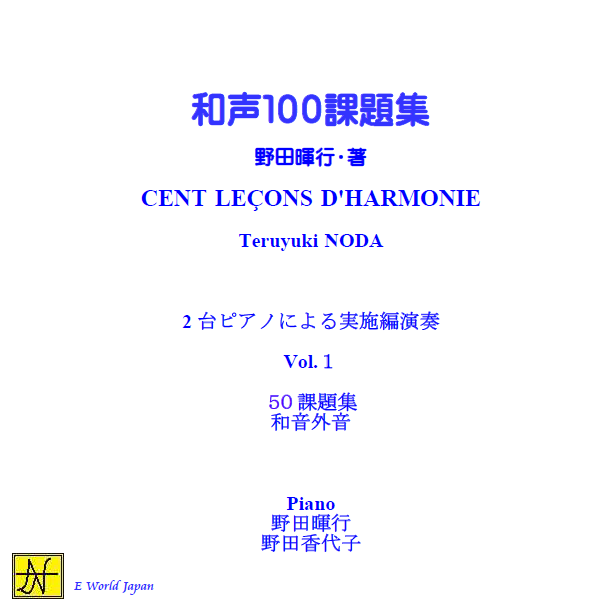 商品紹介 - Teruyuki Noda -Official Site-