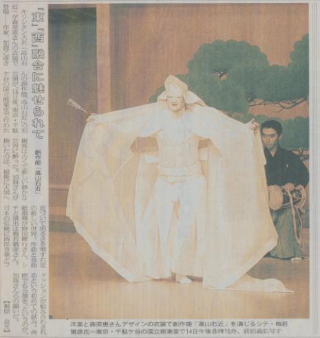 1997年11月15日　　毎日新聞一面より抜粋