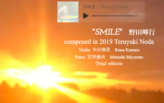”SMILE”　Trial editionの試聴と楽譜の閲覧が可能です　
