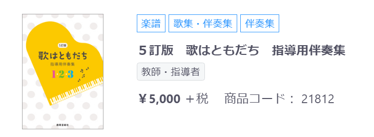 教育芸術社 Kyouiku Geijutsu Sha Co., Ltd.
