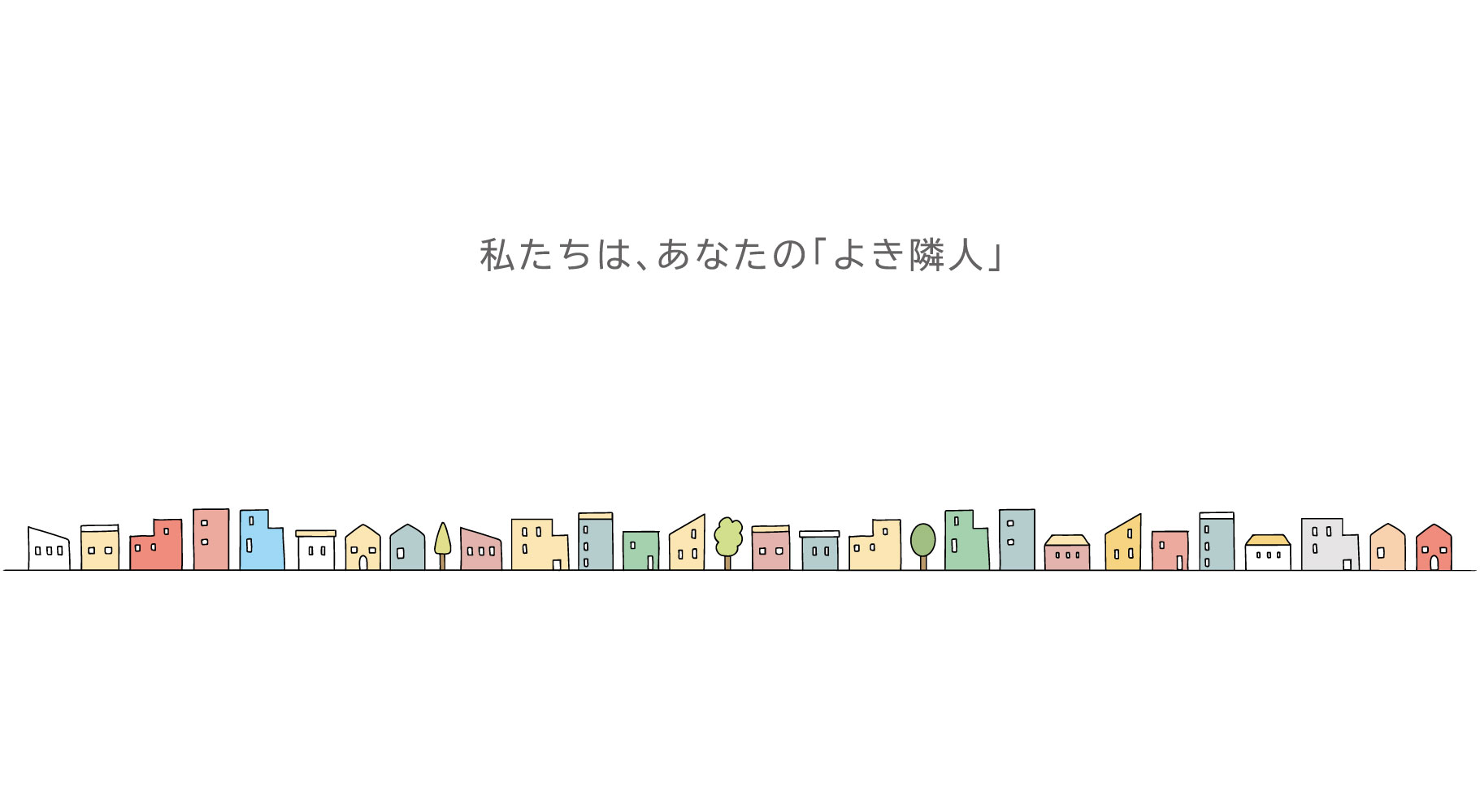 株式会社グッドネイバー