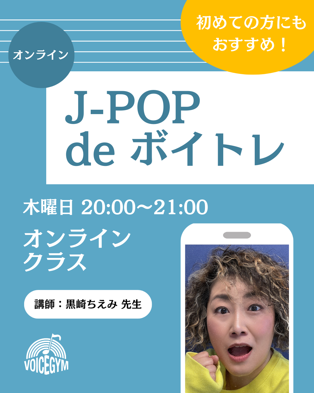 8月21日（木）<br>課題曲   <br>8月28日（木）<br>課題曲