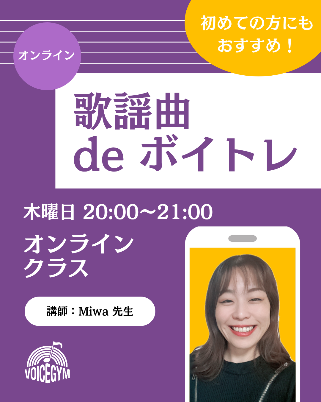 8月8日（金）<br>課題曲<br>8月14日（木）<br>課題曲