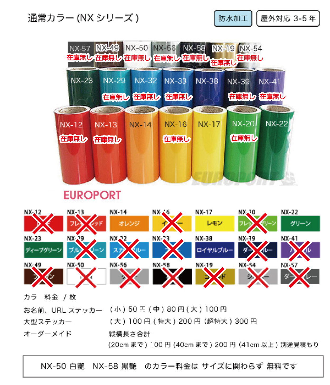 カラーサンプル - カッティングステッカー工房 カラーサンプル - カッティングステッカー工房