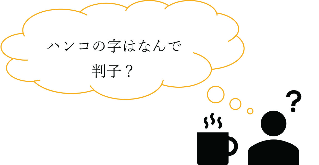 業界勉強 -小話- 1