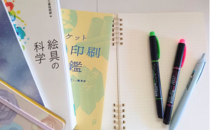 業界独学勉強記 １回目