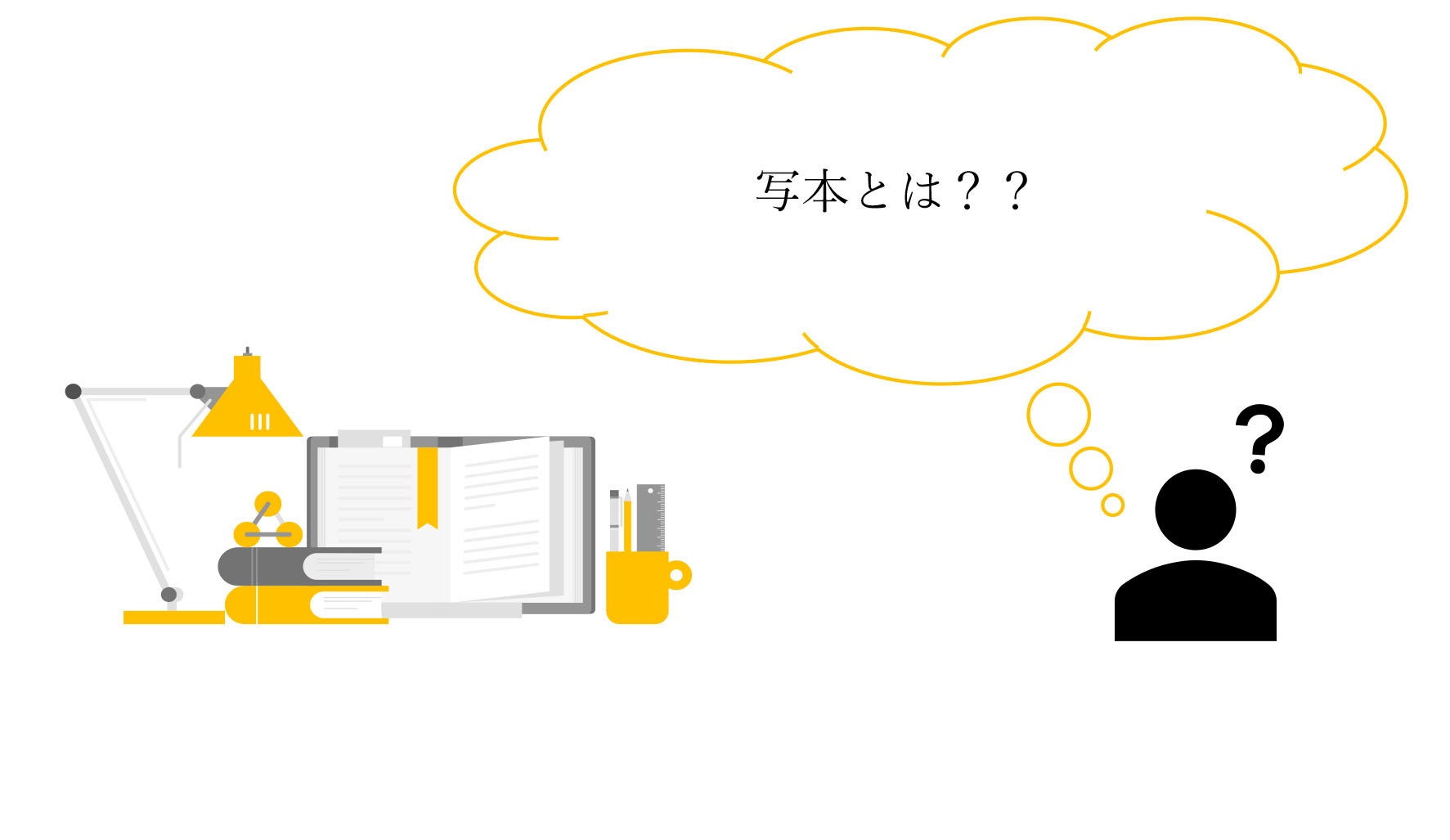 業界独学勉強記 2 回目