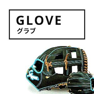 久保田スラッガーラベル交換対応店 - スポーツショップ ダグアウト
