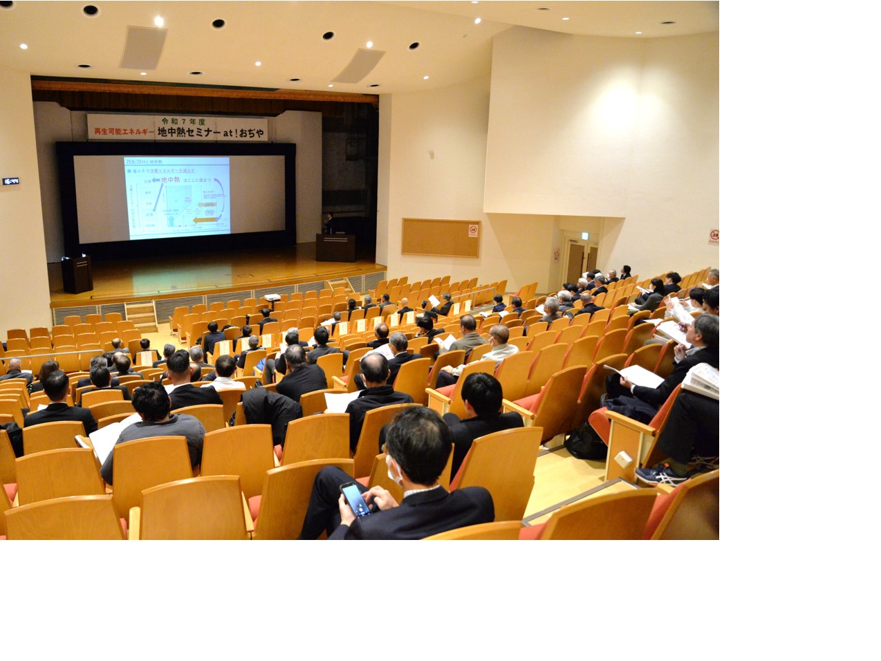 再生可能エネルギー地中熱セミナーat!おぢやを開催しました