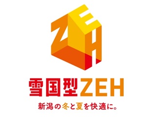 令和8年度 雪国型ZEH等導入促進補助金の公募が開始されました