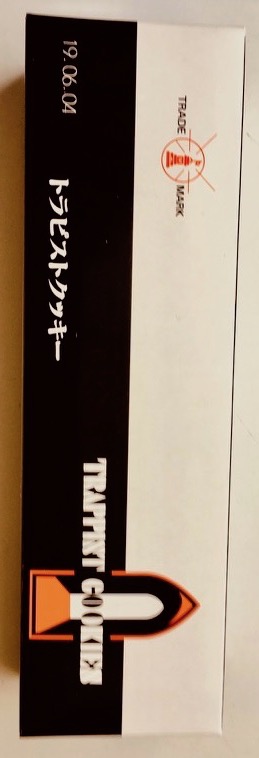 トラピストクッキー　3枚入り12袋　¥920