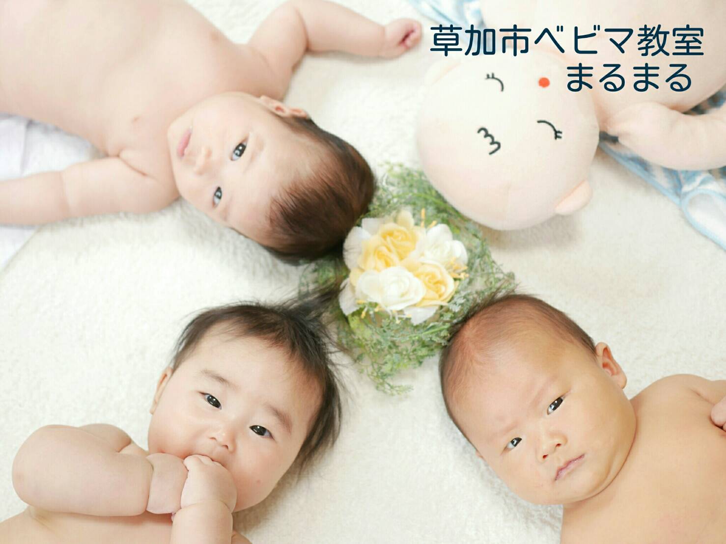 草加市ベビーマッサージ教室まるまる marumaru babymassage ページ