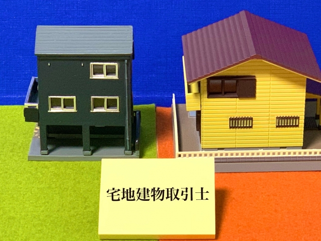 重要事項説明書