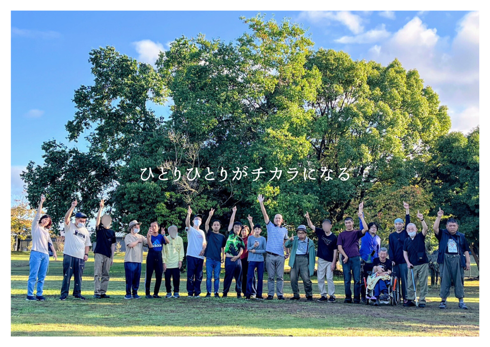 こだま福祉会