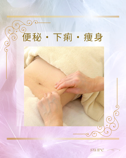 愛知県豊田市で肌つまみ整膚（せいふ）のサロン。肩こり・首こり・慢性疲労・倦怠感・良く分からない身体の不調はご相談ください。皮膚を引っ張って血流を良くし、気・血・水の流れを良くすることで自然治癒力が生まれ健康的な生活を送れます。心地良い優しい施術を体感ください。