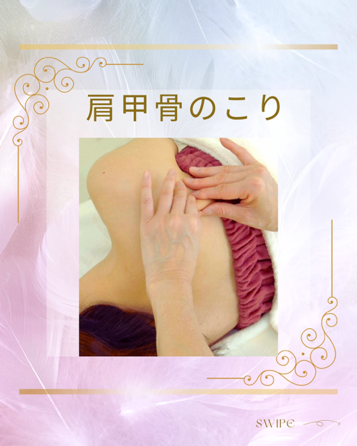 愛知県豊田市で肌つまみ整膚（せいふ）のサロン。肩こり・首こり・慢性疲労・倦怠感・良く分からない身体の不調はご相談ください。皮膚を引っ張って血流を良くし、気・血・水の流れを良くすることで自然治癒力が生まれ健康的な生活を送れます。心地良い優しい施術を体感ください。