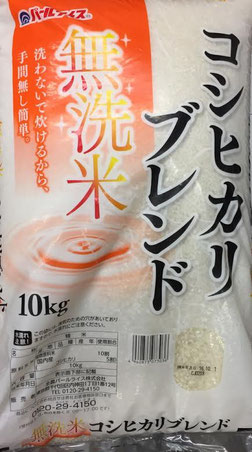 尼崎,米,米屋,米店,配達,宅配,無料,無洗米,こしひかり,コシヒカリ
