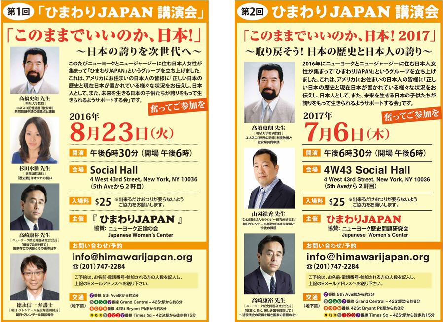 過去の講演会 ひまわりjapan 過去の講演会 ひまわりjapan