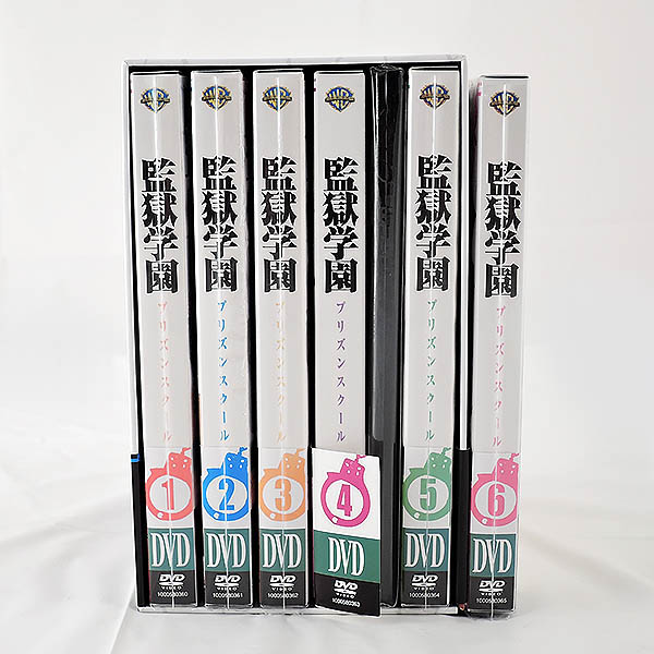 Dvd 監獄学園 プリズンスクール 初回生産限定版 全6巻セット 収納box付き 玉島店で買取りしました リサイクルcube倉敷玉島店 家電 釣具 工具 ホビー お酒の高価買取 Dvd 監獄学園 プリズンスクール 初回生産限定版 全6巻セット 収納box付き 玉島店で買取りしました リサイクルcube倉敷玉島店 家電 釣具 工具 ホビー お酒の高価買取