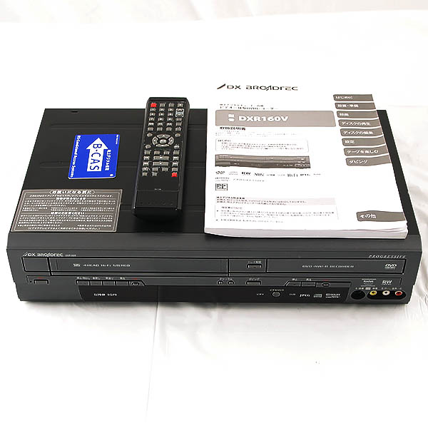 DX BROADTEC◇VHS/DVD/地デジ対応レコーダー DXR160V DXアンテナ 玉島