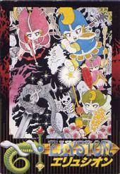 Elysion NES (Cover)