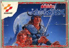 Majou Densetsu II: Daimashikyou Galious