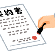 生前契約