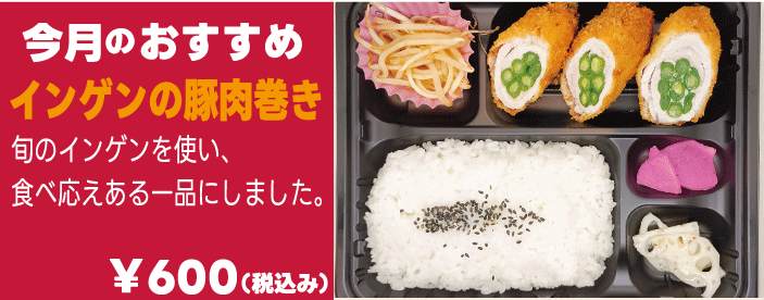 きりんのたまご11月の月替わり弁当　秋天丼