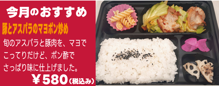 きりんのたまご11月の月替わり弁当　秋天丼