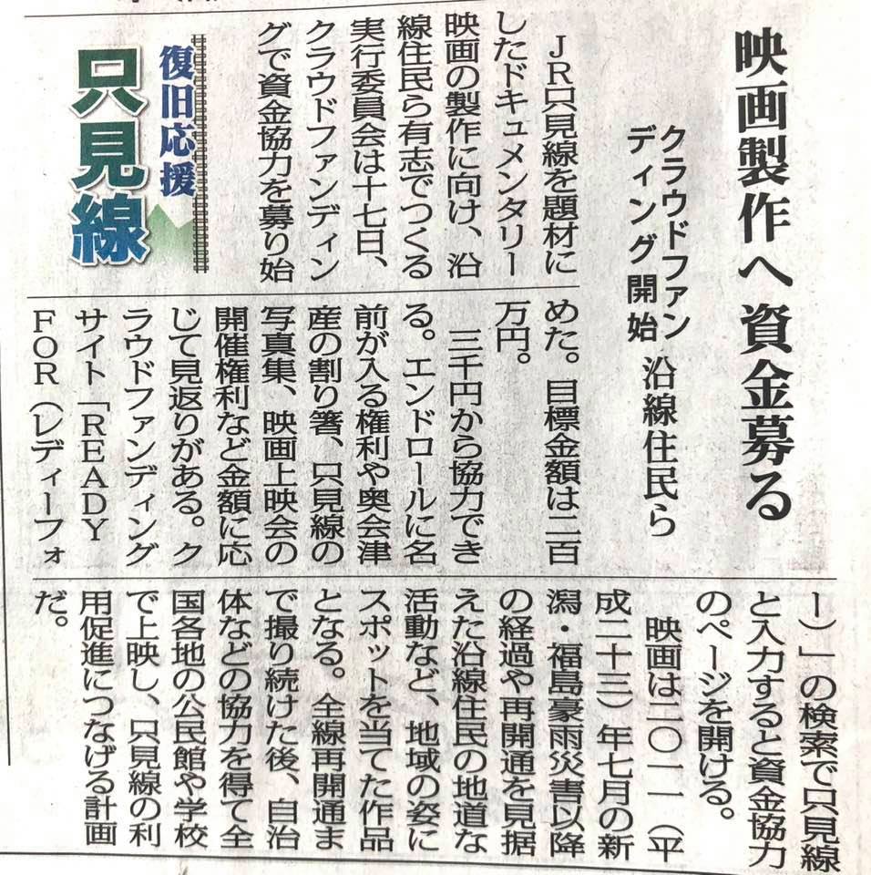 2020_02_18福島民報