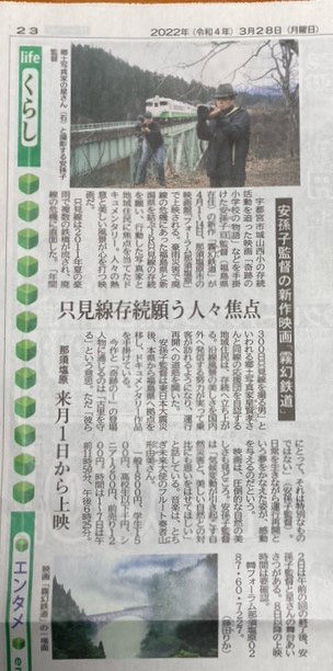2022_03_28 下野新聞