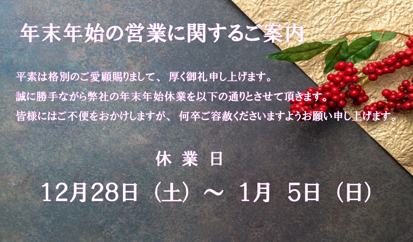 お知らせ