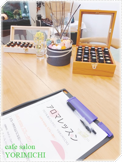 エッセンシャルオイル アロマ 麹 糀 アクセスバーズ 脳のデトックス Aroma & Koji cafe salon YORIMICHI 北浦和 浦和 自宅サロン スプレー作り ワークショップ レッスン