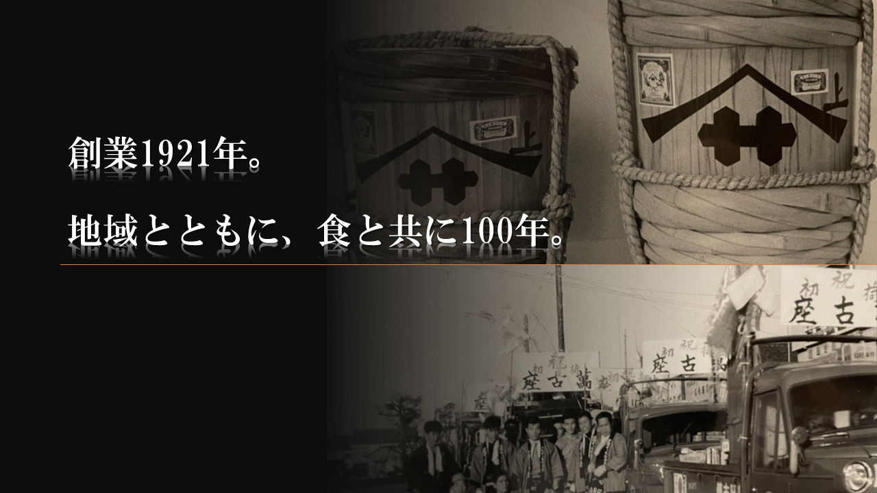 丸徳商事株式会社