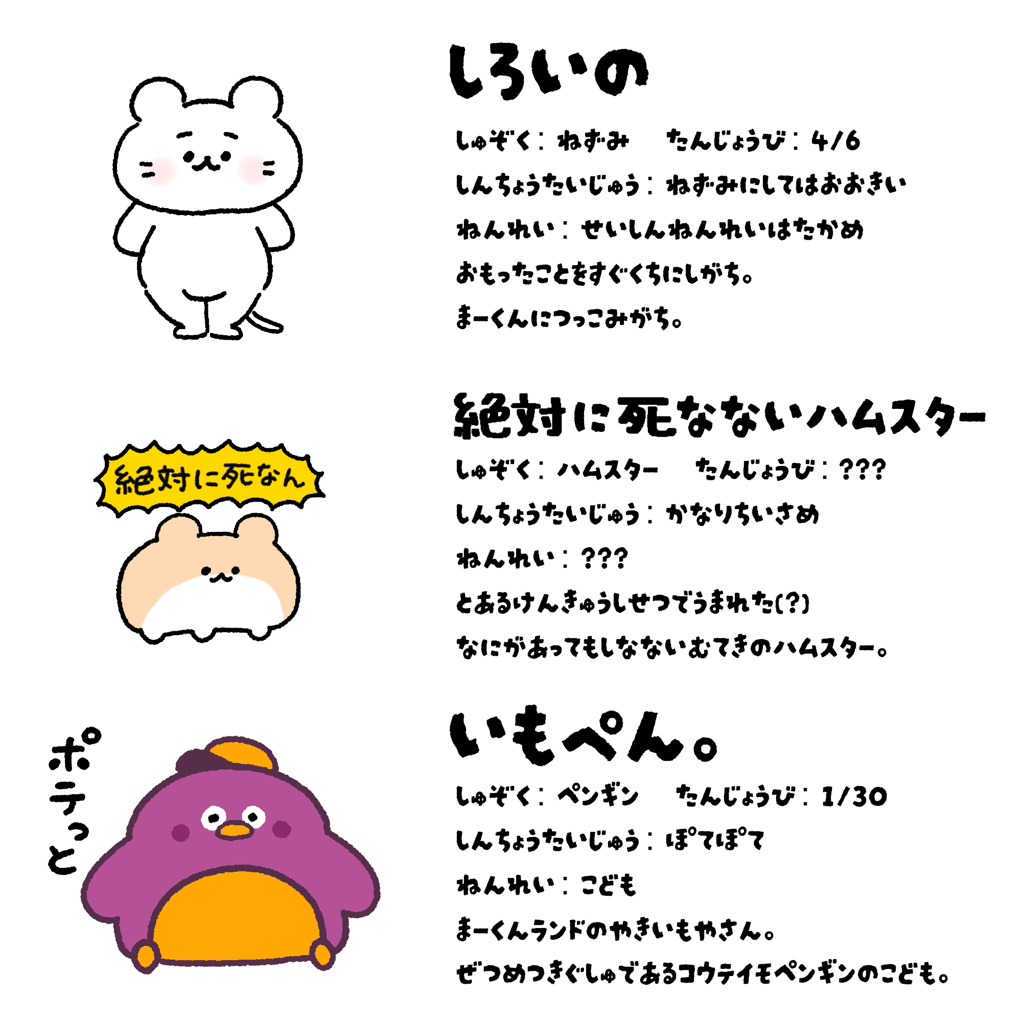 まーくん まーくんとなかまたち - EVERYDAY SUNDAY エブサン