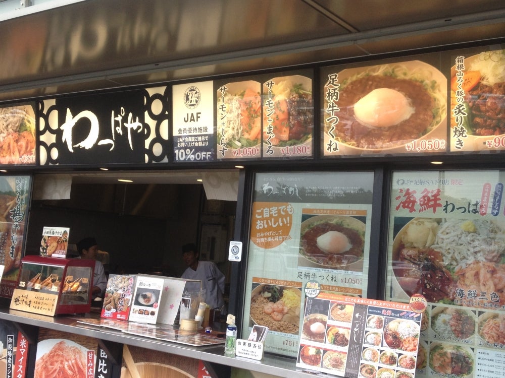 わっぱや さんご紹介！