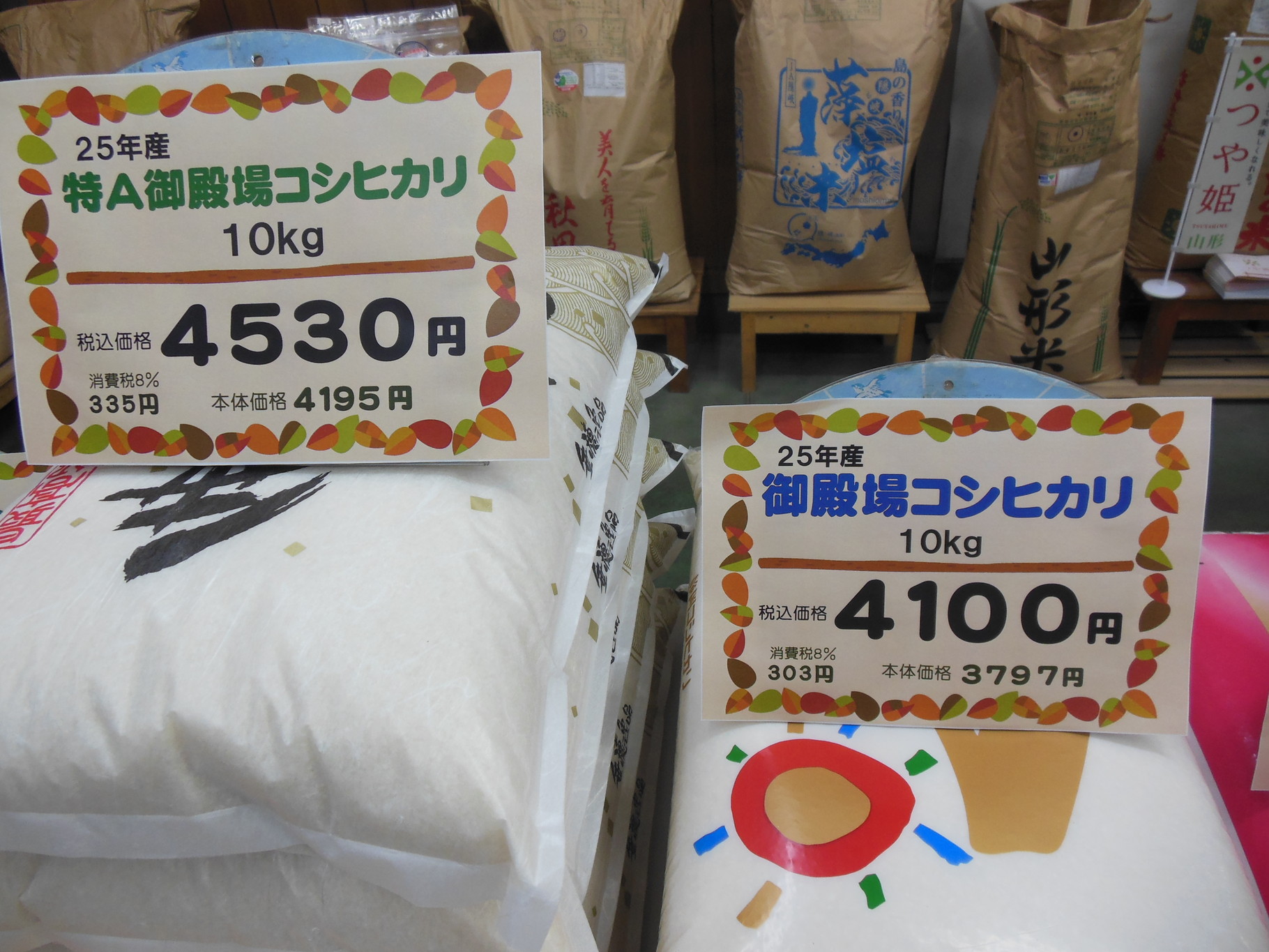 御殿場コシヒカリ新価格 おいしいお米をあなたに 有限会社ナツガ 御殿場コシヒカリ新価格 おいしいお米をあなたに 有限会社ナツガ