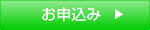 コーチングお申込みフォームへ