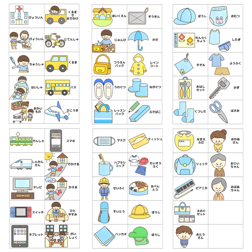 男の子用 - huali-website ページ！