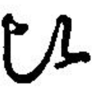 ひ