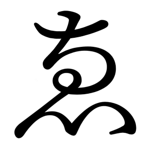ゑ