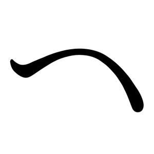 へ