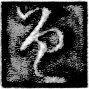 そ
