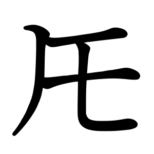 トモ