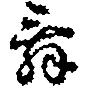 む