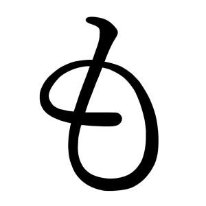 も