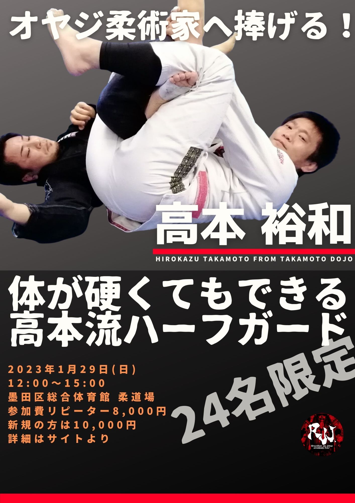 送料込】ハーフガード dvd 4枚組 柔術・総合格闘技・柔道・レスリング